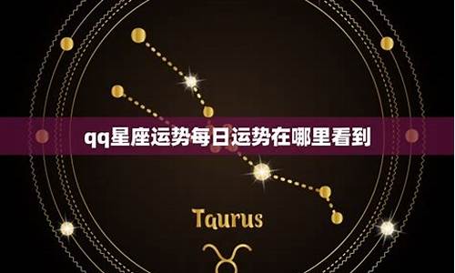 qq星座情缘刷星点-星座情缘换平台了