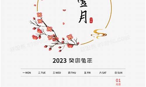 2016年一月份是什么星座-公历2016