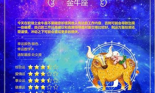 每周每日星座运程-每日星座运程2021