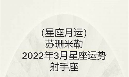 苏珊米勒11月星座运势-苏珊米勒11月星座运势2023年