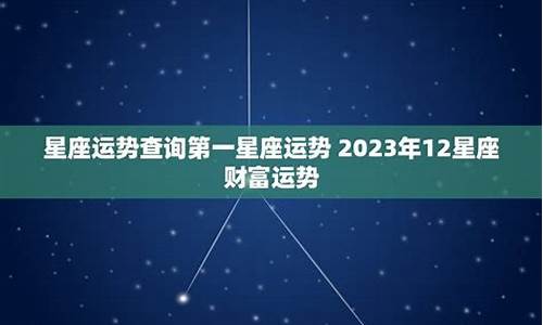 2013年12星座运势大全-13年的星座